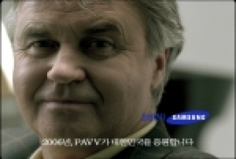 거스 히딩크 감독이 출연한 삼성전자 디지털TV PAVV TV-CF 광고 스틸컷.