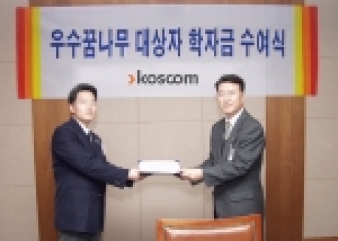 꿈나무 후원행사 모습