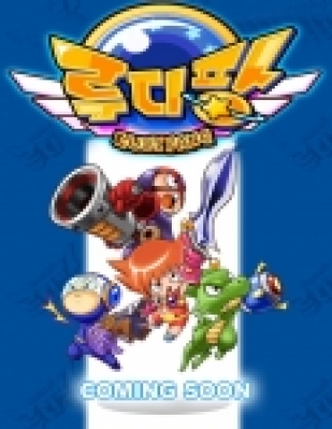 루디팡