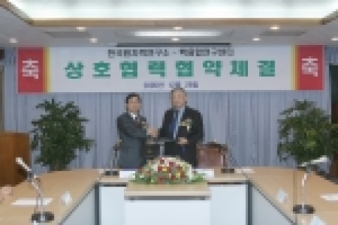 (左) 박창규 한국원자력연구소 소장, (右) 신재인 핵융합연구센터 소장