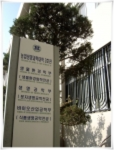 바이오산업공학부 건물