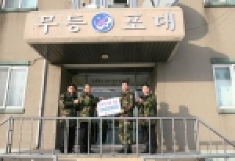 광주은행 정태석 은행장이 무등산 정상에 위치한 공군부대를 방문하여 장병들의 노고를 위로하고, 성금을 전달했다. 