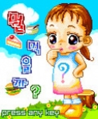 푸드궁금이 시리즈 “뭘 먹을까?”
