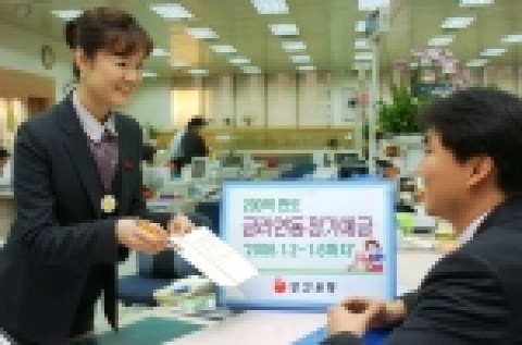 부산은행, 금리연동 정기예금 판매 및 고객 사은행사 실시