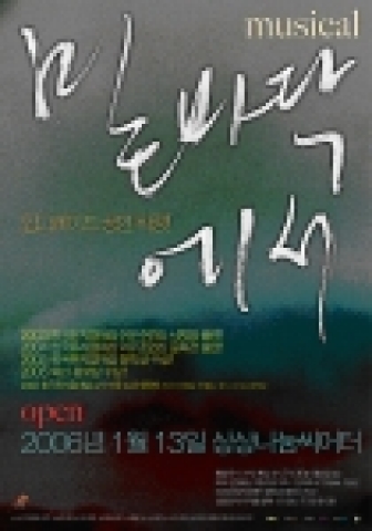화제의 뮤지컬 ‘밑바닥에서’, 업그레이드 공연 확정