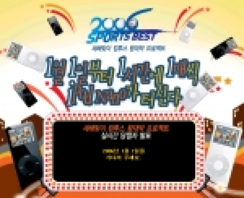 MP3를 씹어먹으며 **777 NATE를 누른, 나 육봉달은~