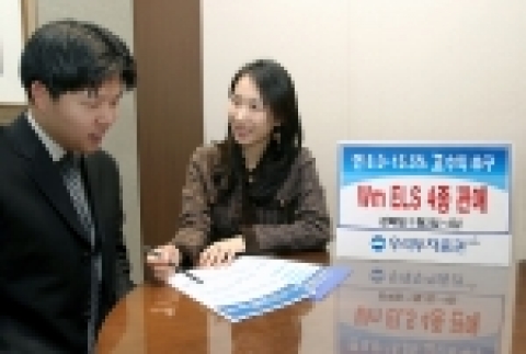 우리투자증권은 연 8.0% ~ 15.5% 까지 고수익을 추구하는 Wm ELS 459호~462호 4종을 1월 2일(월)부터 4일(수)까지 600억 한정 판매한다고 밝혔다.