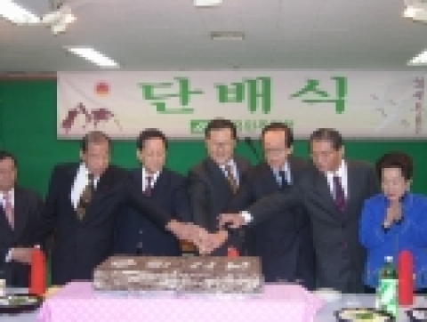 자유민주연합은 병술년 새해 첫날인 1월 1일 11시에 서울 마포 중앙당사 강당에서 신년단배식을 거행하였다.