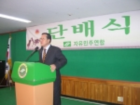 김학원 당대표는 인사말을 통해 지난 2005년은 국가와 자민련 모두에게 어려운 한해였지만 2006년은 밝아오는 태양처럼 국민에게 희망을 주는 한해가 되기를 간절히 기원한다고 밝혔다