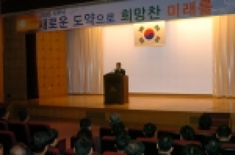 2006년 신년시무식