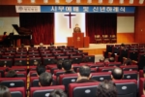 관동대 명지병원은 1월 2일 오전 8시 병원 대강당에서 2006년도 시무예배 및 신년하례식을 갖고 2006년 한 해도 의술을 통한 하나님의 사랑을 실천해 나갈 것을 다짐했다.