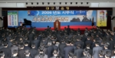 대구은행은 임.직원이 참석한 가운데 1월 2일 본점 강당에서 시무식을 열고 이화언 은행장이 경영방침과 세부 실행 전략을 담은 신년사를 발표했다.