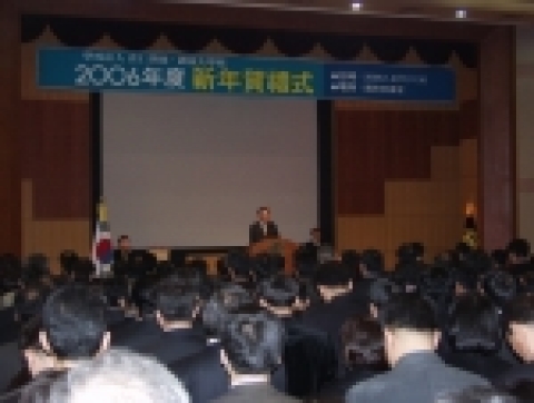 호남대 2006년도 시무식