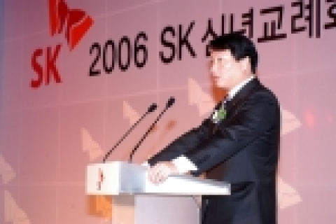 SK 신년교례회