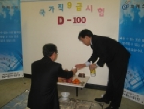 지캐스트 유만준 대표이사가 수험생들의 합격을 기원하는 고사를 지내고 있다.