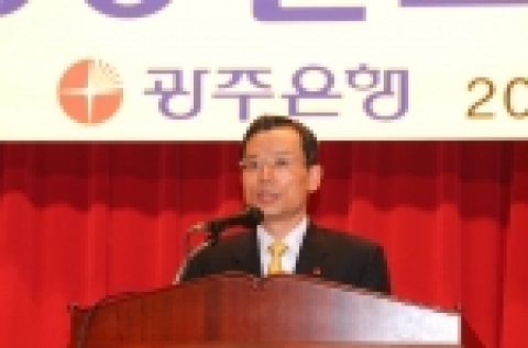 광주은행은 병술년 새해를 맞이하여 신년도 경영목표를 제시하고, 전 임직원의 각오를 새롭게 하여 올 한해의 힘찬 도약을 이루고자「2006년도 시무식」을 개최했다.