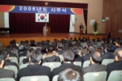 강원대학교는 2006년 1월 2일 오전 11시 실사구시관에서 전교직원이 참석한 가운데 ‘2006 시무식’을 거행하였다.