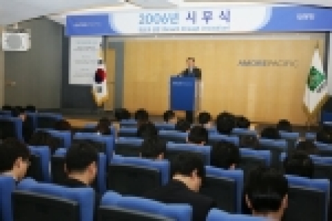 태평양 2006년 경영방침 ‘혁신과 성장’