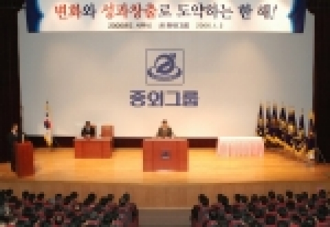 중외제약은 지난 2일 서울여성플라자(동작구 대방동 소재)에서 이종호 회장과 이경하 사장을 비롯해 중외제약 및 관계사 과장이상 임직원이 참석한 가운데 시무식을 거행하였다.