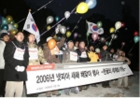 정상에서 새해를 맞이하여 구호를 외치고 있는 넷피아 임직원
