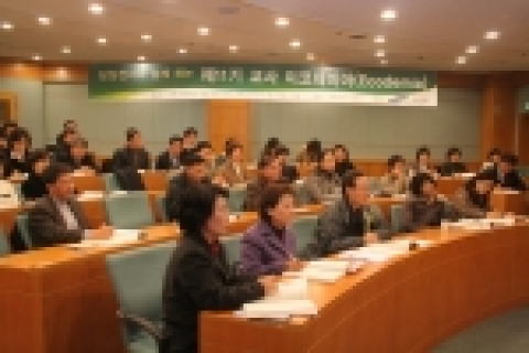 교사이코데미아 행사