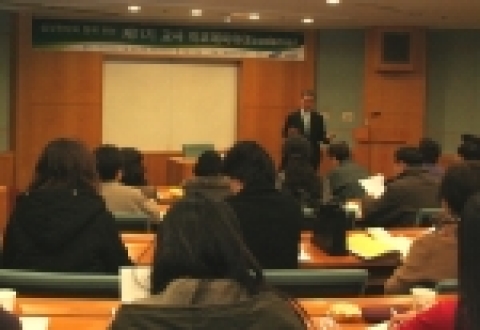 교사이코데미아 행사