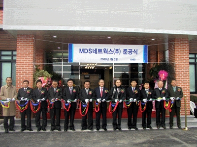 MDS네트웍스 준공식에 참석한 관계자들이 테이프 커팅을 하고 있다. 김현철 MDS테크놀로지 사장(오른쪽에서 네번째), 현재영 MDS네트웍스 사장(오른쪽에서 세번째)