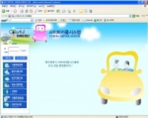 대구광역시 사이버 카풀 홈페이지
