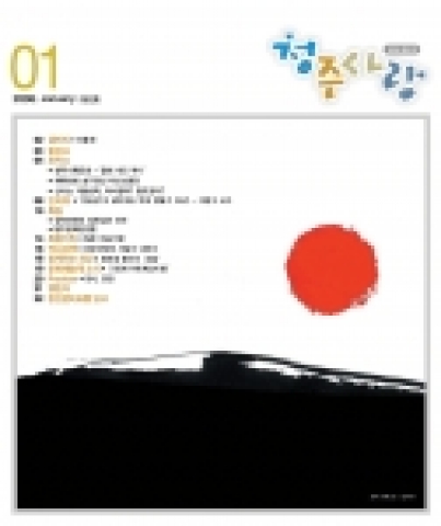 청주시와 청주시문화산업진흥재단은 시민들에게 알찬 문화와 예술정보를 제공하는 문화정보지청주사랑창간호를 발간했다.