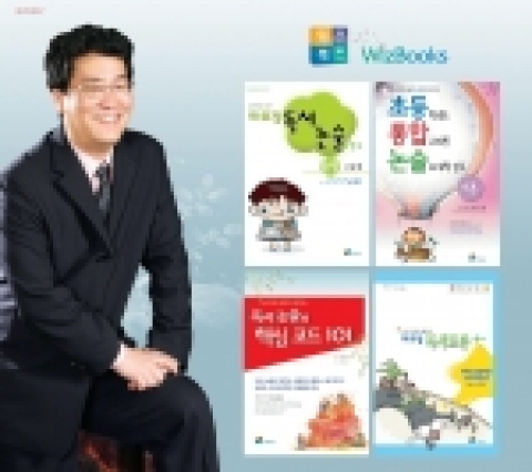 2005 경향히트 상품으로 선정된 <하희정 독서논술>