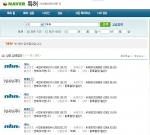 NHN은 특허청과 제휴를 맺고 자사의 NO.1 검색 포털 사이트 네이버(www.naver.com)에서 특허관련 통합정보 검색서비스를 무료로 제공한다고 5일 밝혔다. 