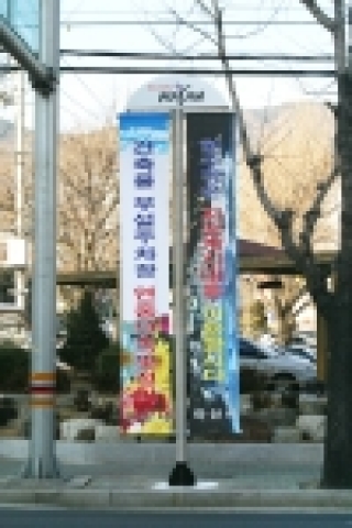 행정 게시대