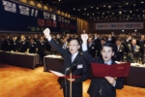 기아자동차는 5일 경기도 화성시 한 리조트에서 조남홍 사장을 비롯하여 영업본부, 마케팅, A/S 부문 임직원 및 전국 지점장 등 4백여명이 참석한 가운데 ‘2006 전국 지점장 판