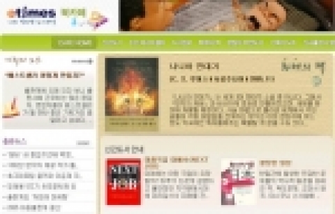 이타임즈의 북카페 캡쳐 이미지