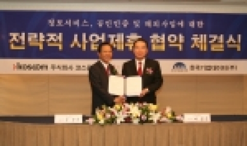 사진 좌측이 한정기 코스콤 대표, 우측이 배영식 한국기업데이터 대표