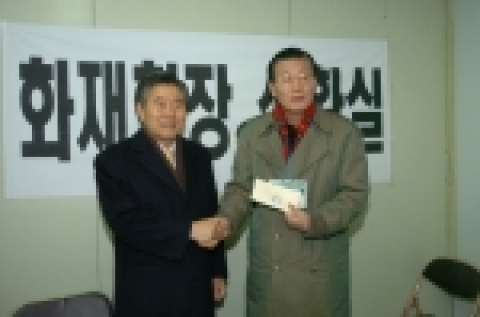 경상북도 이의근 도지사는 지난 연말 서문시장 2지구 대형 화재를 입은 1천여명 피해 상인들의 어려움을 조금이라도 위로하기 위하여 1천만원 위로금을 1월 5일 수습대책본부 상황실에 