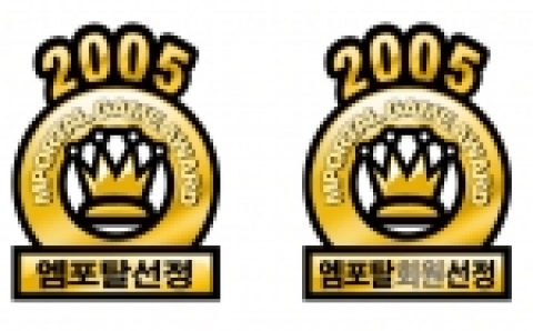 엠포탈 모바일게임 어워드의 수상작에게 배포되는 게임 마크