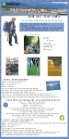 이두영 여행작가 베스트셀러 기획전