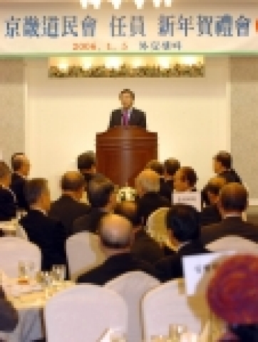 손학규 경기도지사가 1월 5일 외교센터에서 열린 경기도민회 신년 하례회에서 인사말을 하고 있다.