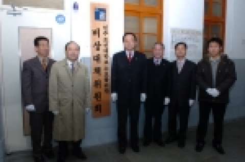 비대위 현판식