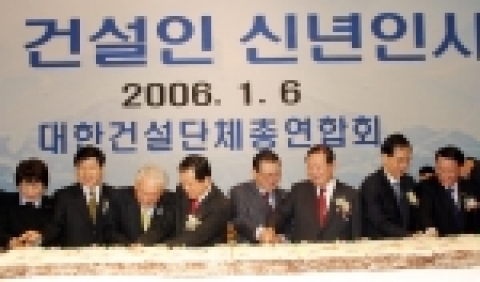 좌로부터
윤원호 국회의원, 임인배 국회의원, 김한길 국회 건교위원장, 김덕규 국회 부의장, 권홍사 대한건설단체총연합회 회장, 김원기 국회의장, 한덕수 부총리, 추병직 건교부장관