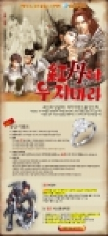 로한, ‘紅丹(홍단) 비상