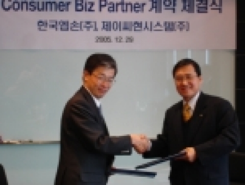 한국엡손은 IT장비 제조·유통 업체인 제이씨현시스템과 2006년 1월 1일부로 잉크젯 프린터와 복합기, 스캐너 등 컨슈머 제품의 전국 판매를 담당하는 총판 계약을 체결했다.