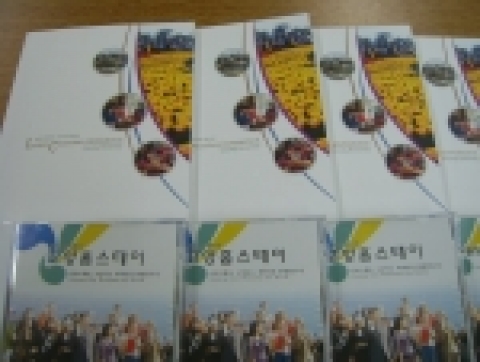 일산동구청은 지난 일년간 야심차게 준비했던 홈스테이 홍보CD와 책자를 최근 발간했다.