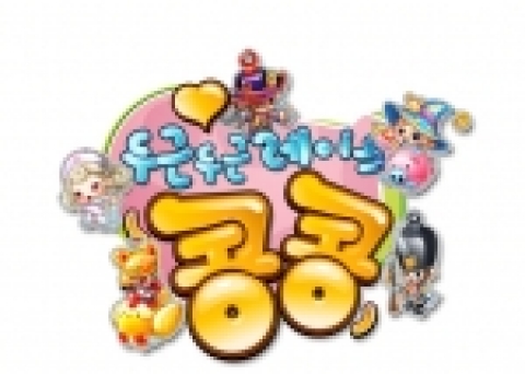 콩콩온라인이 매주 화요일 MBC게임을 통해 게이머들을 찾아간다. 