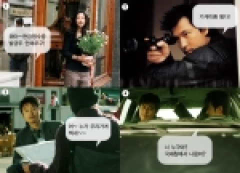 &#039;데이지&#039; 4컷 패러디