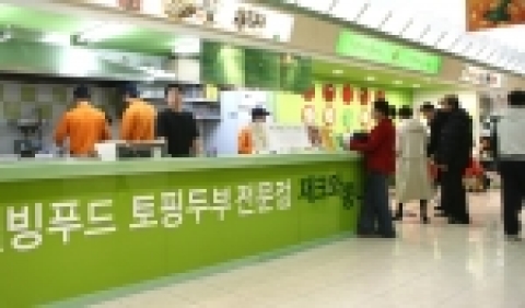 “재크와 콩나무”매장 전경