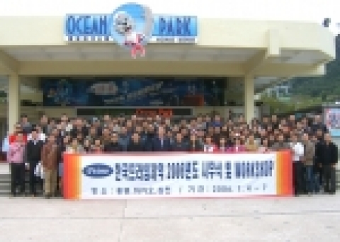 한국프라임제약(대표 김대익)은 2005년 일본 시무식에 이어 올해에도 전년도 50%에 육박하는 영업신장 및 금년도 매출목표를 달성하기 위한 시무식 및 워크샵을 2006.01,04일