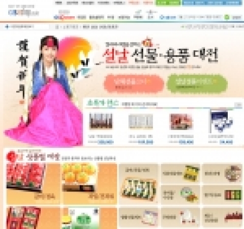 GS이숍은 1월25일(수)까지 `감사와 사랑을 전하는 설날 선물•용품 대전’ 을 열고. 갈비/정육, 과일/건과류, 홍삼/인삼, 건강식품 등 다양한 상품별 매장을 통해 민