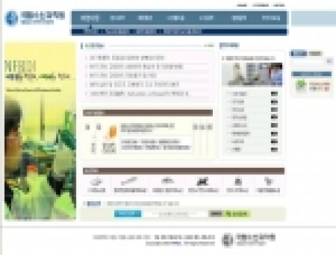 국립수산과학원 해양수산연구정보 화면